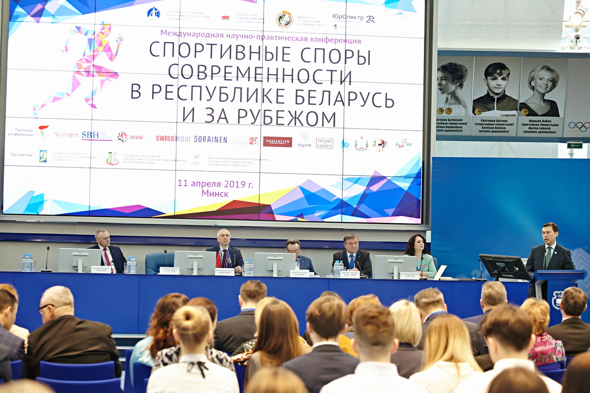 Спортивные конференции